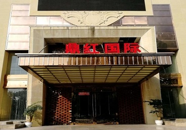 卢龙商务KTV真空哪家最开放-鼎红国际KTV消费价格玩乐点评